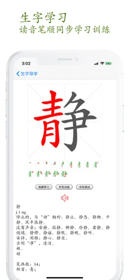 Game screenshot 小学语文助手四年级上册(部编人教版) apk