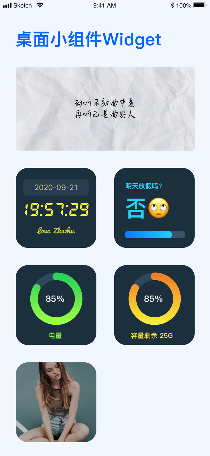 魔法组件 MagicO - 桌面小插件年龄计算器