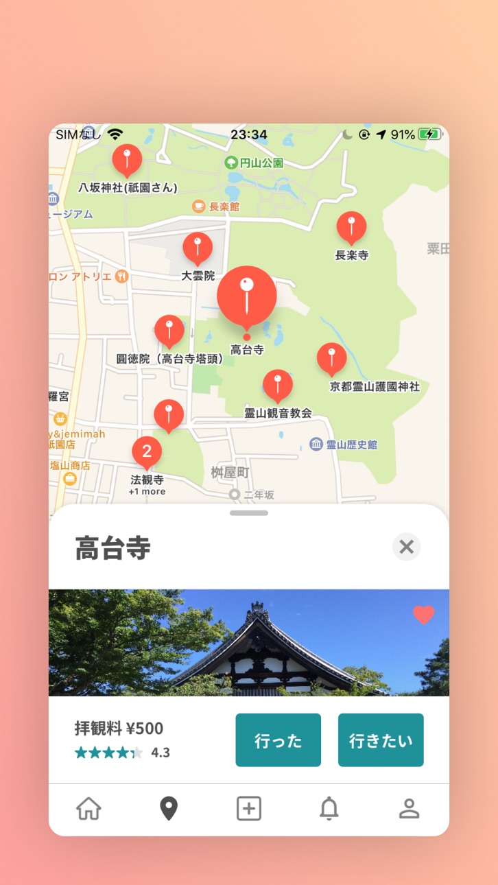 iPhone screenshot