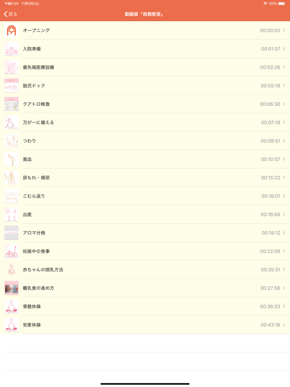 Screenshot #5 pour ABCファミリー