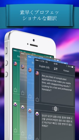ボイス翻訳プロ版のおすすめ画像2