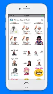 How to cancel & delete ملصقات عربية مضحكة 3