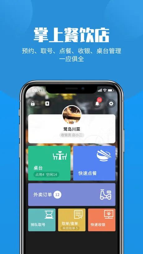 美味导航商家
