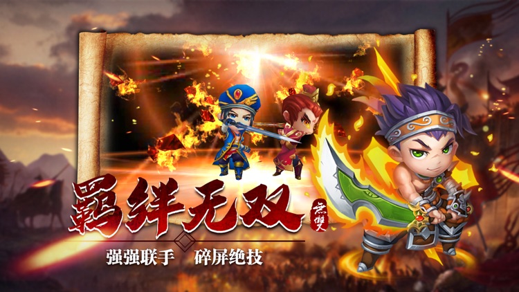 卧龙无双传 – 经典三国卡牌策略巨作