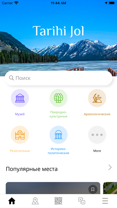 Tarihi jol Screenshot