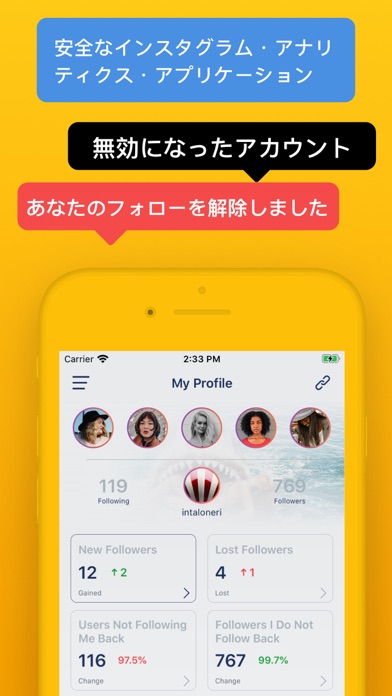 インスタ フォローチェックといいね分析のおすすめ画像1