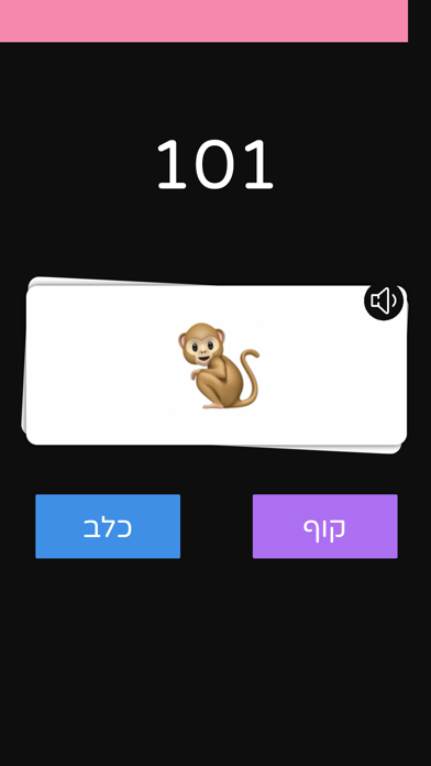 חשיבה מהירה screenshot