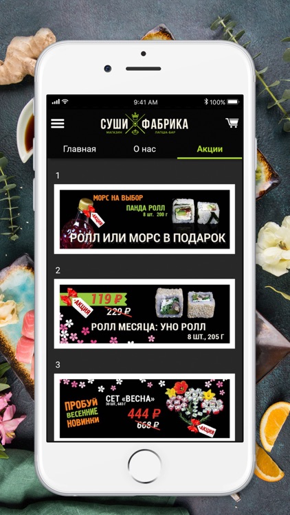 СФ Доставка