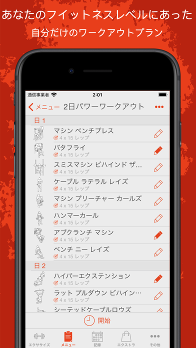 Fitness Point Pro: ジム... screenshot1