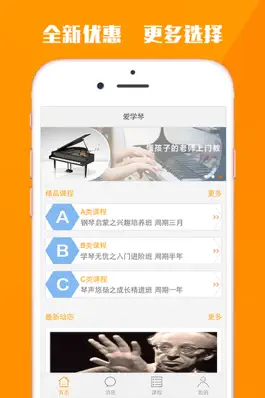 Game screenshot 爱学琴教师版 mod apk
