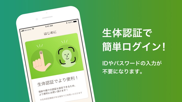 dアカウント設定/dアカウント認証をよりかんたんに