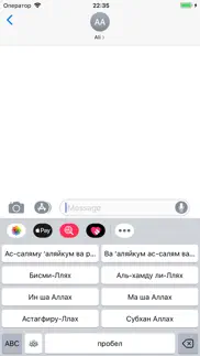 mboard — muslim keyboard айфон картинки 2