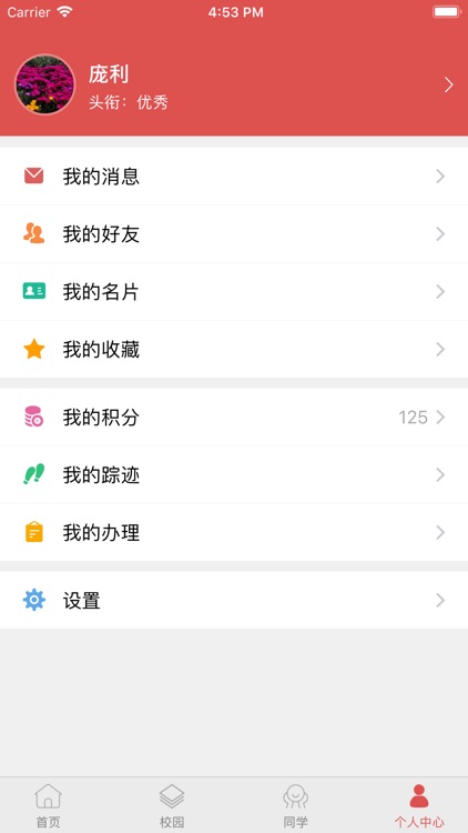 科贸E家 screenshot-3