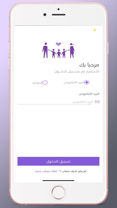 Screenshot #1 pour Osraty - أسرتي