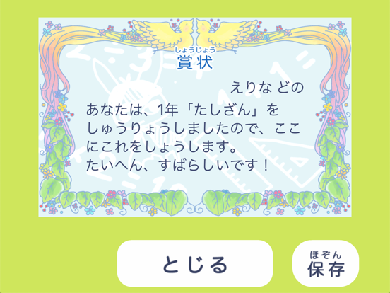 毎日のドリル 勉強が楽しくどんどん進む！のおすすめ画像5