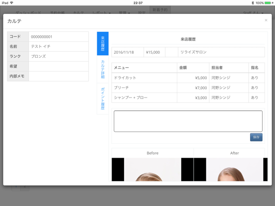 Screenshot #5 pour スマートレセプト for iPad