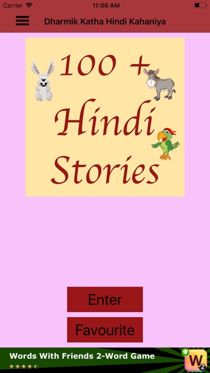 Dharmik Katha Hindi Kahaniya