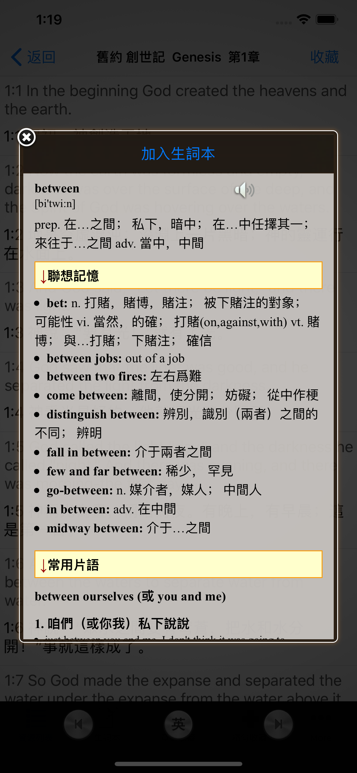 圣经(The Holy Bible)和合本与新译本中英文对照