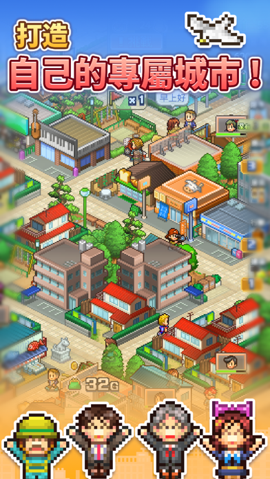 Dream Town Story Hack screenshot 1 - iOS game interface