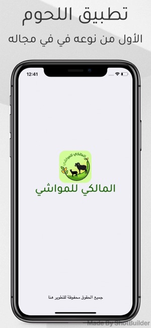 Al Malki Application