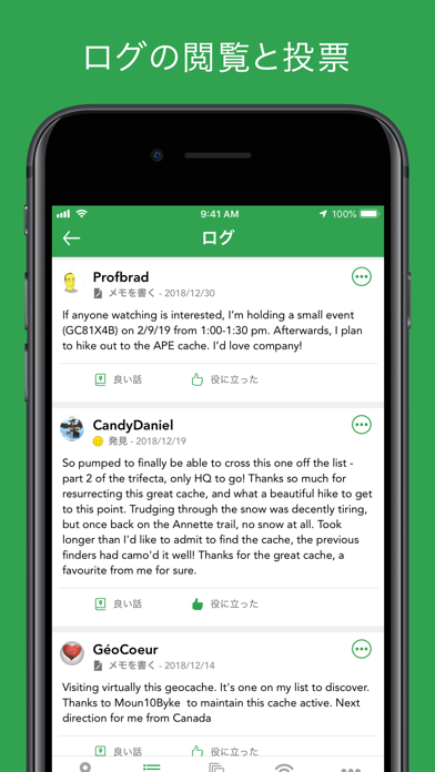 Cachly-ジオキャッシングのおすすめ画像5
