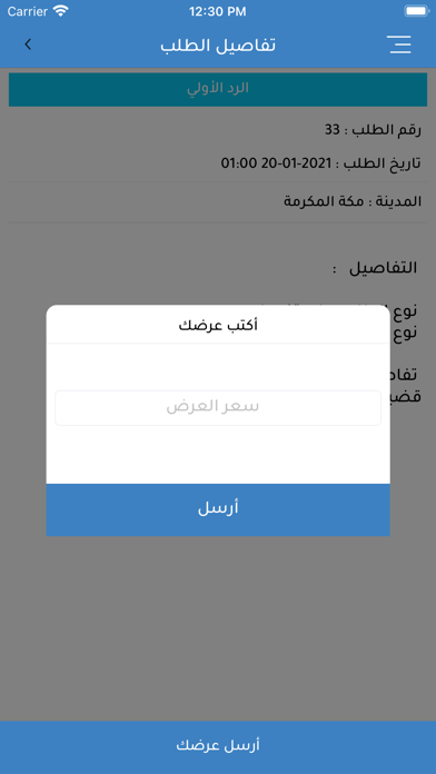 المستقبل للمحاماة Screenshot