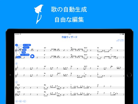 作曲ウィザードのおすすめ画像1