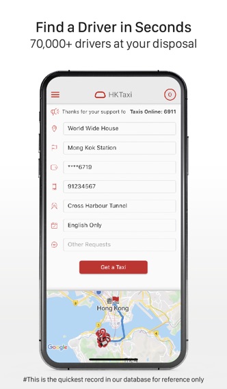 HKTaxiのおすすめ画像1