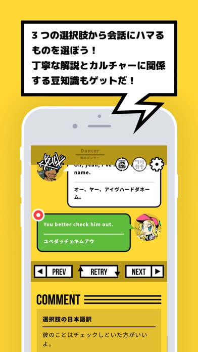 JUICE Screenshot