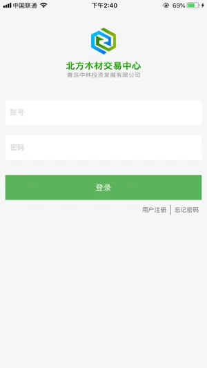 木材汇 screenshot 4