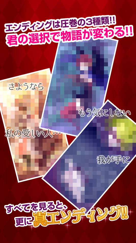#5. 彼は吸血鬼 (iOS) 由: Agali Inc.
