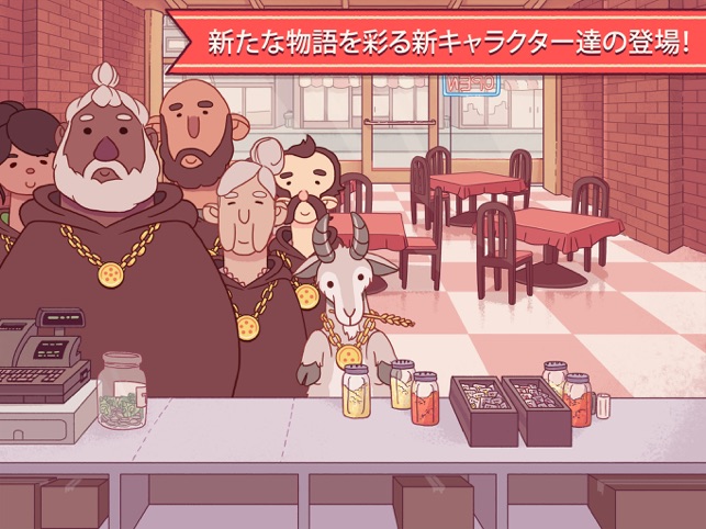 グッドピザ グレートピザ ピザ屋体験ゲーム をapp Storeで グッドピザ グレートピザ ピザ屋体験ゲーム をapp Storeで