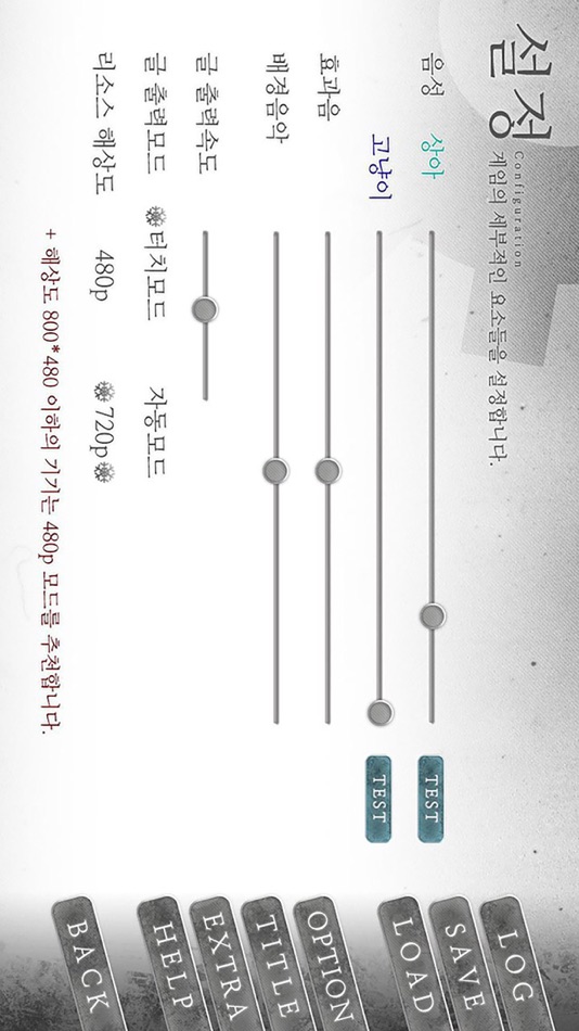 #4. 데드엔드99 (iOS) Podle: talesshop