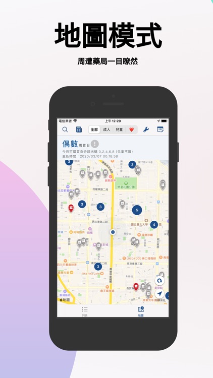 Pharmacy Locator - Find masks