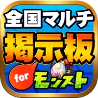 Android 用の マルチ掲示板 全国版 For モンスト Apk をダウンロード