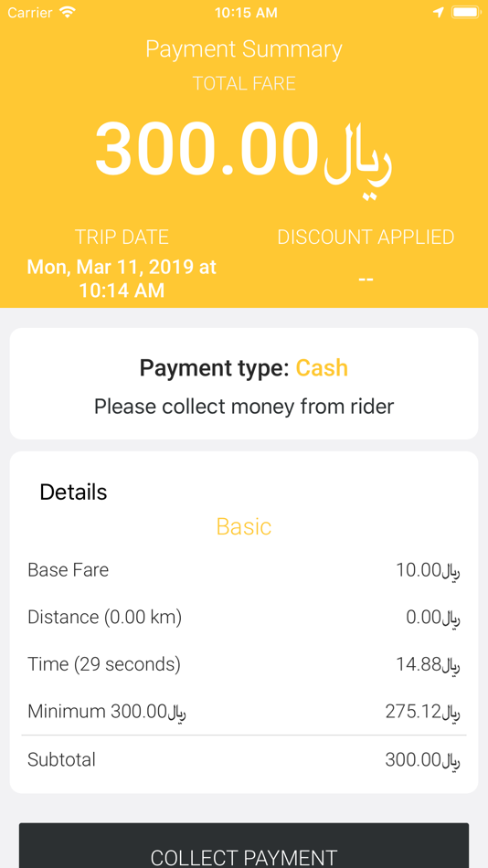 #8. SAHL DRIVER (iOS) 由: sulaiman usef