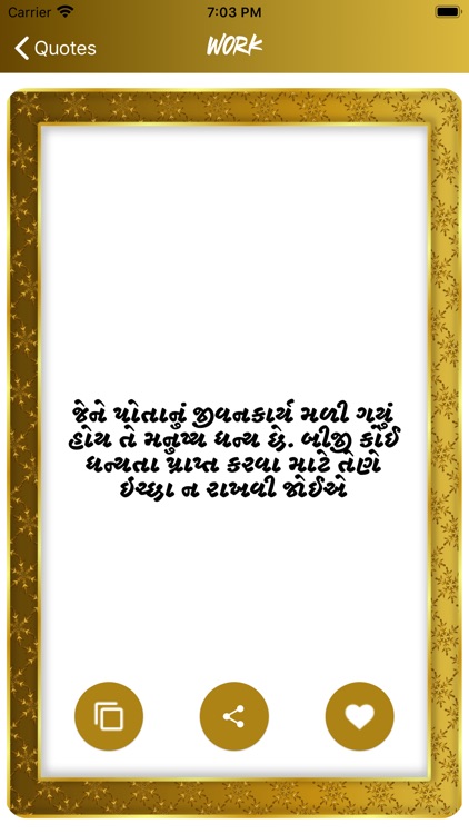 Gujarati Quotes 2020