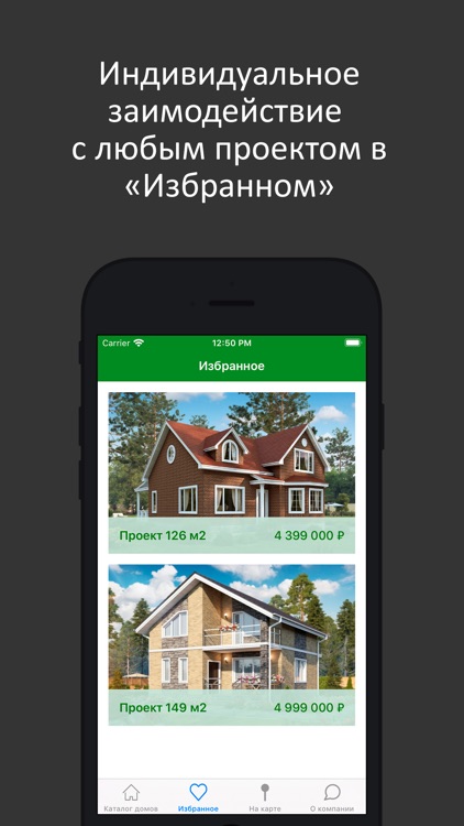 Лайф Билдинг screenshot-3