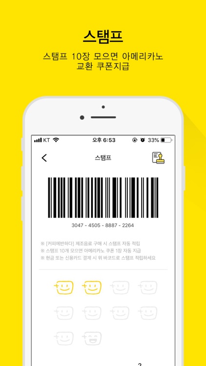 톨게이트 screenshot-3