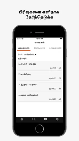 Game screenshot Thirukural Daily apk