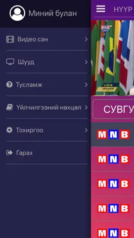 Game screenshot MNB App hack