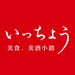 いっちょう 