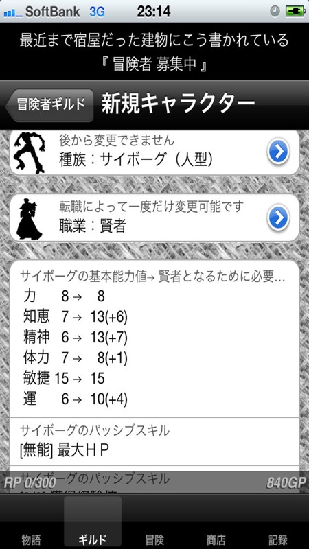冒険者ギルド物語 screenshot 5