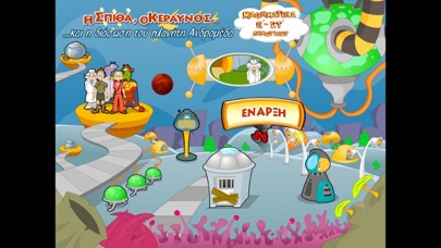 Μαθηματικά Ε'-ΣΤ' Δημοτικού app screenshot