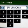 ERC Unlocker - ERC Calculator icon