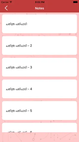 Game screenshot Malayalam GK Kerala PSC 2020 apk