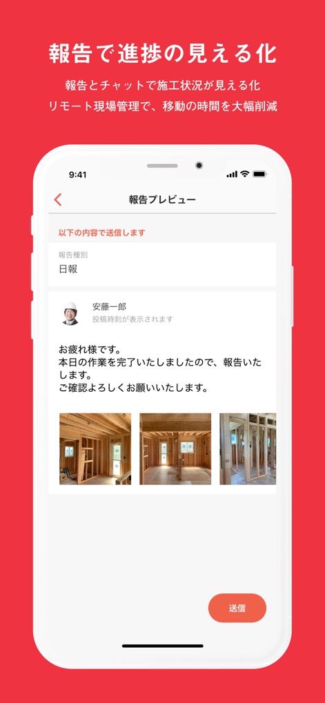 ANDPAD CHAT-施工現場のコミュニケーションアプリ - Explore the clear layout of daily work reports and the integration of progress photos for comprehensive site updates.