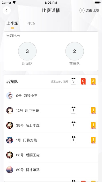 同恩科技-万能体育助手