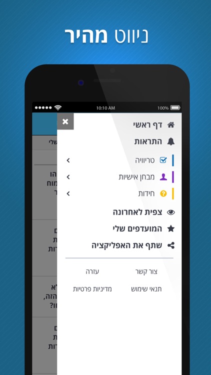 בחן את עצמך