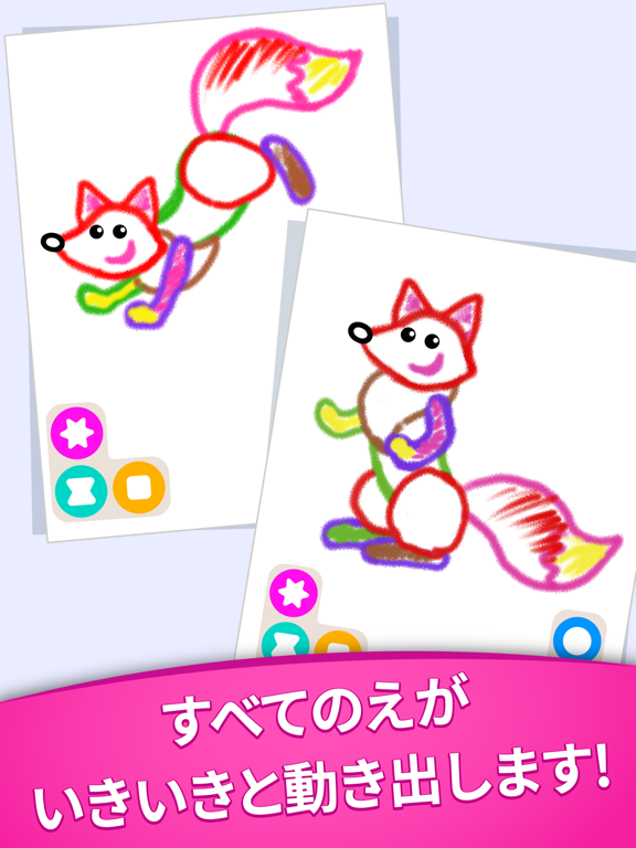 お絵かき 画像 アプリ！色塗り ゲーム！おえかきあぷりのおすすめ画像8